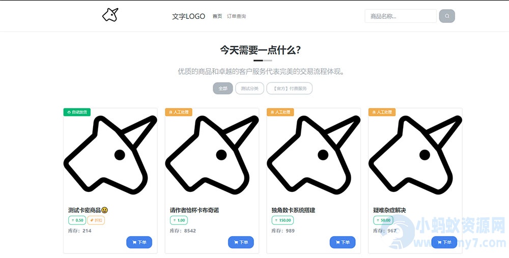 新版DJS发卡系统网站源码+个人自动发卡系统+全开源-亲测可用