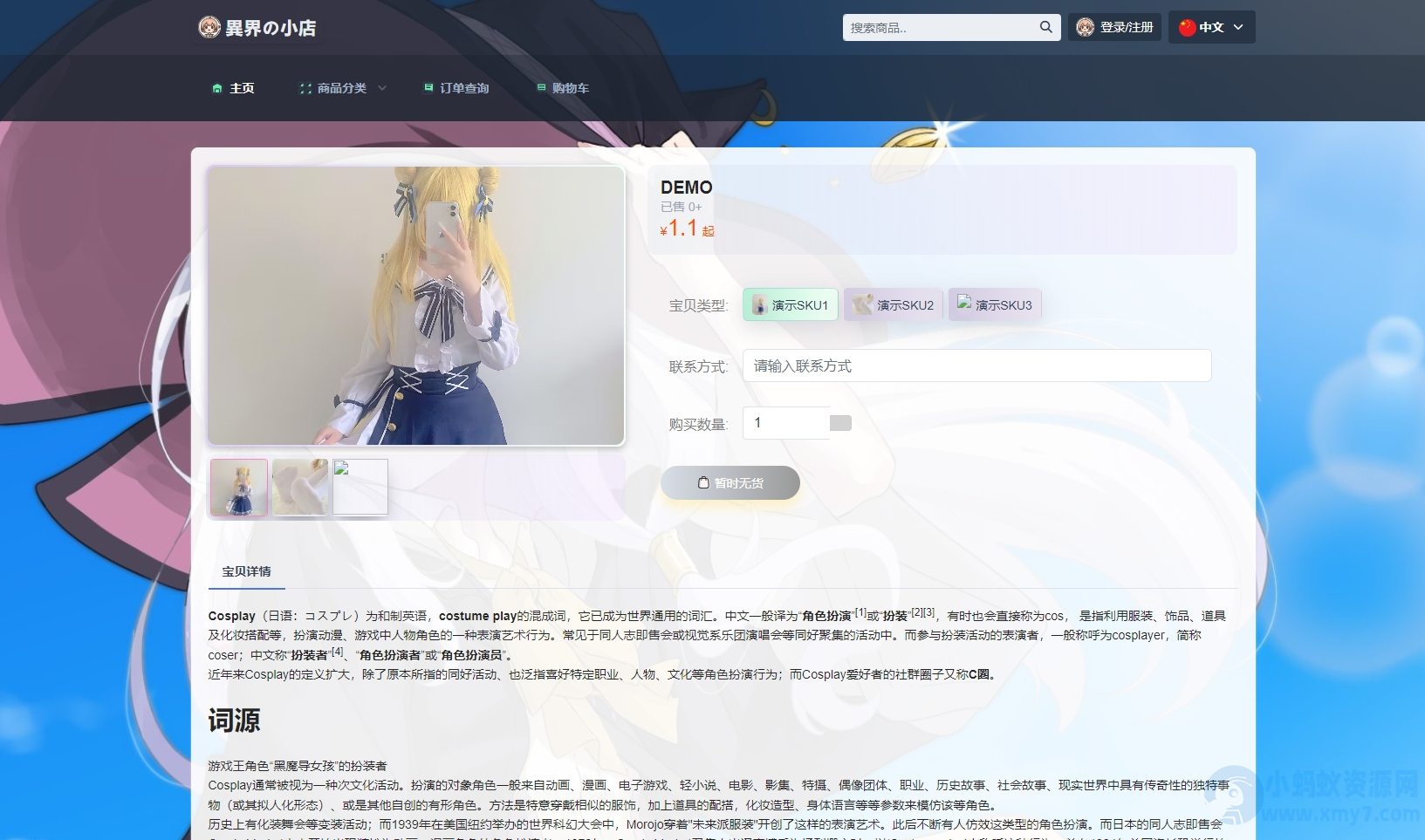 最新全新UI异次元荔枝V4.4自动发卡系统源码