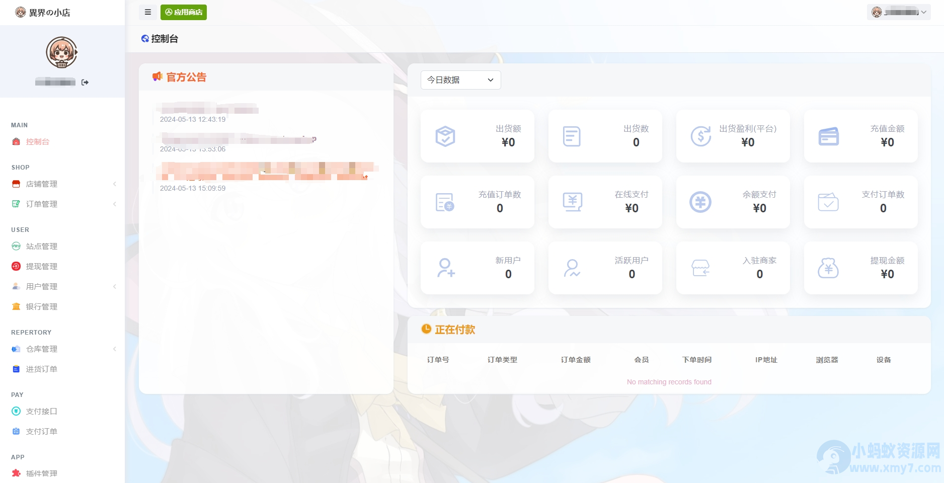 最新全新UI异次元荔枝V4.4自动发卡系统源码