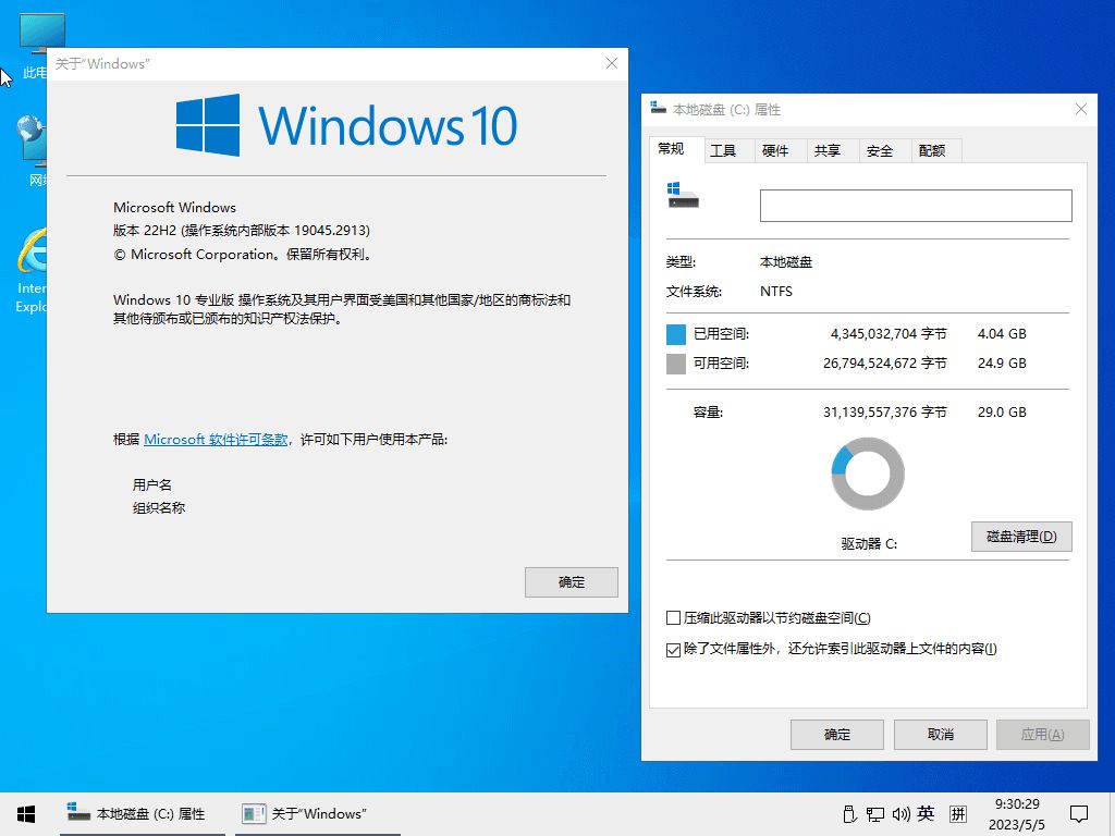 小修深度精简版 Win10 v22H2(19045.3448)