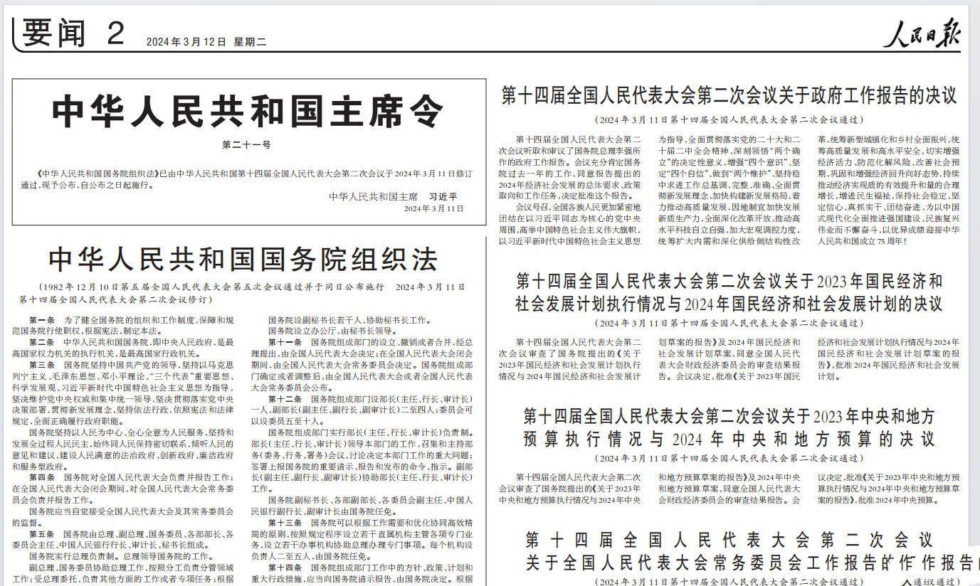 人民日报pdf电子版下载器v1.0.0绿化版