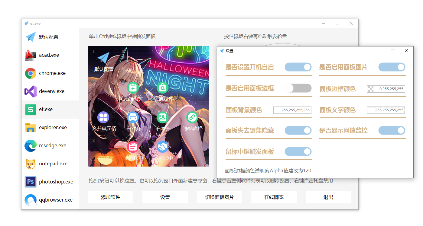 鼠标手势增强 | MousePlus v5.2.4.0