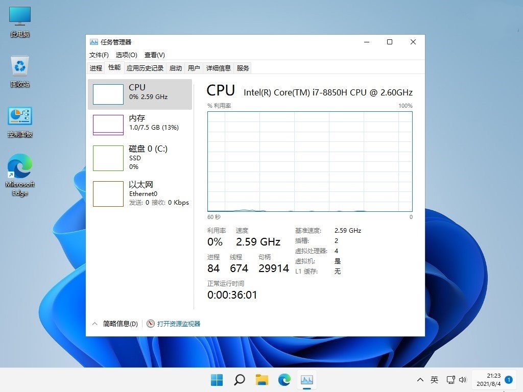不忘初心Windows11 22631.2428无更新版