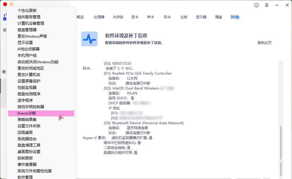 Windows超级管理器v9.45功能强大到爆