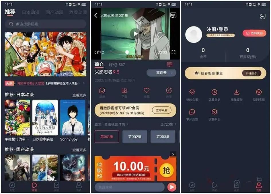 heibai弹幕v1.5.5.9去广告精简版v3追番利器