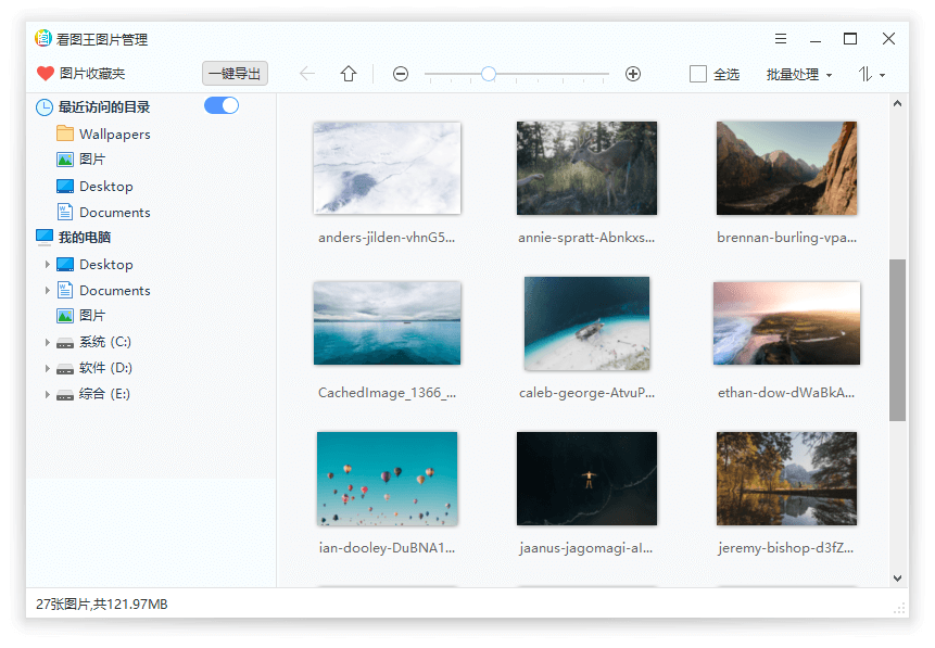 2345看图王v11.3.0.10162去广告绿化版