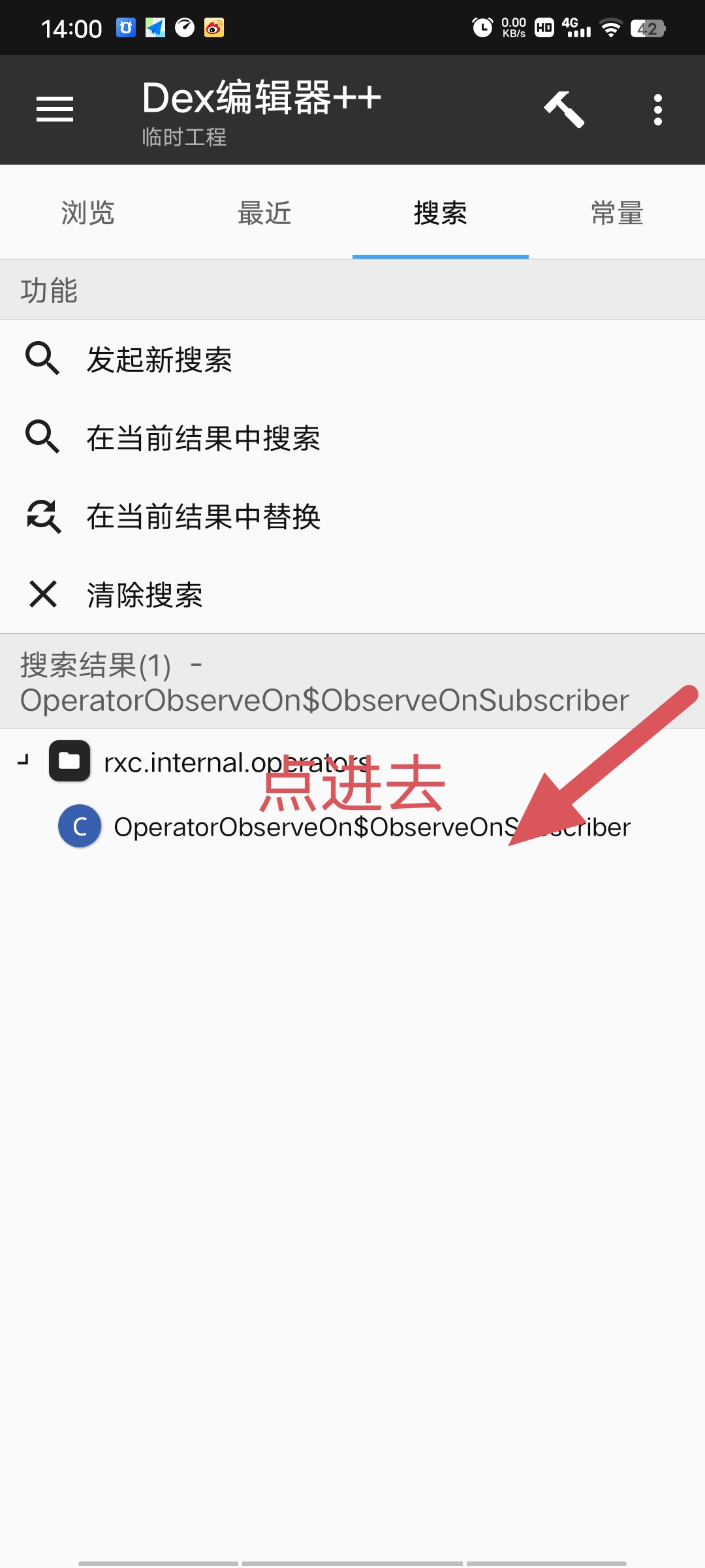 利用MT简单去除云注入弹窗教程