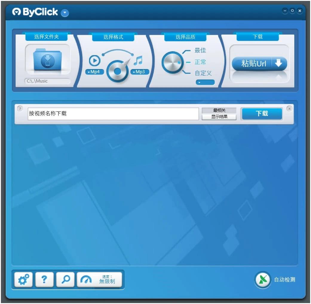 Click Downloader视频下载器v2.3.51中文版