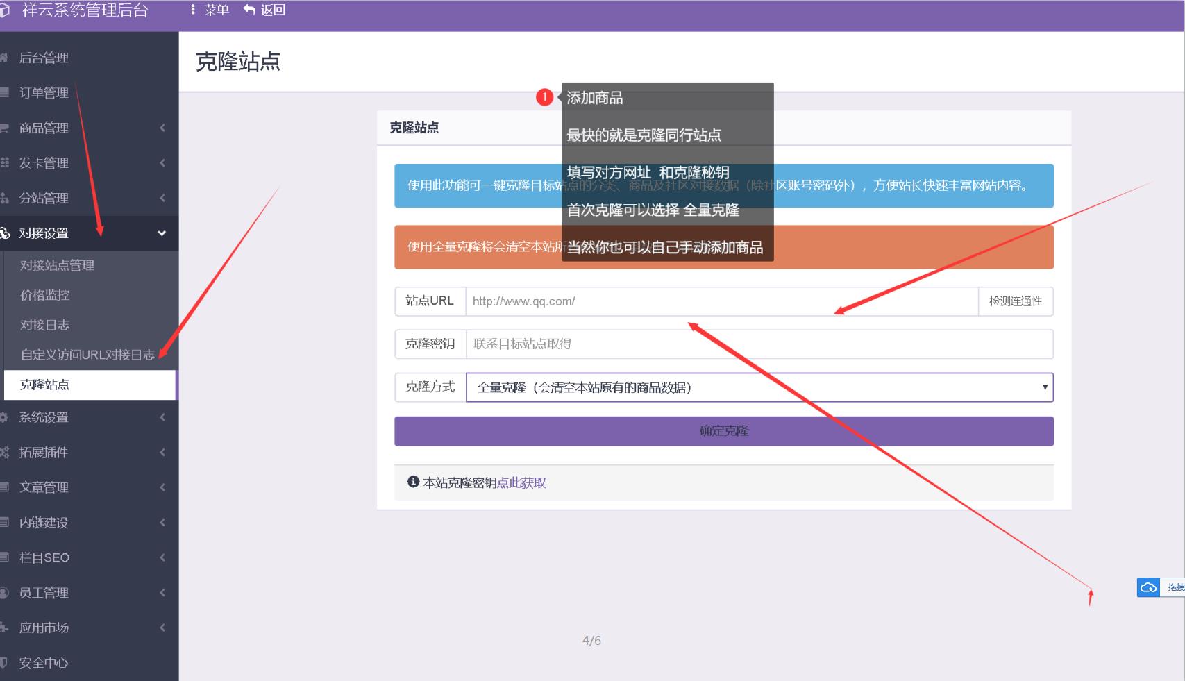 祥云代刷网新年贺岁版源码最新