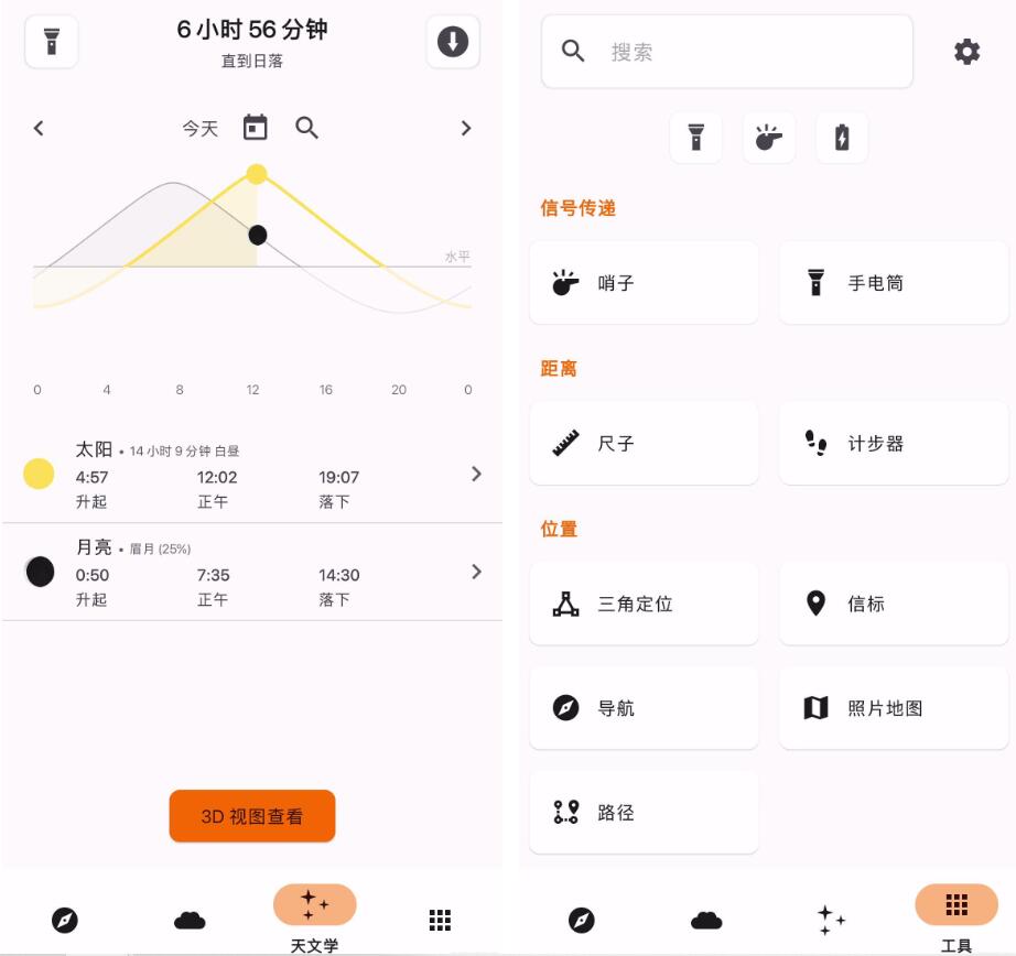 Trail-Sense v6.1.0野外探险生存地理寻宝