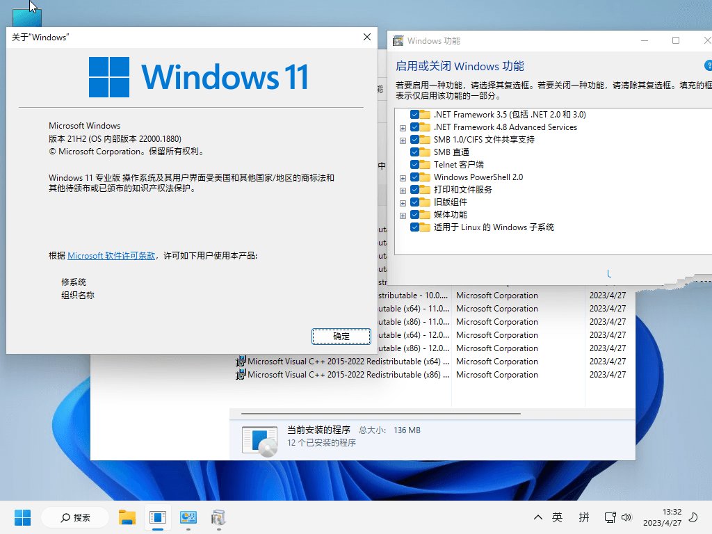 Win11 v21H2(22000.2836)小修精简版系统