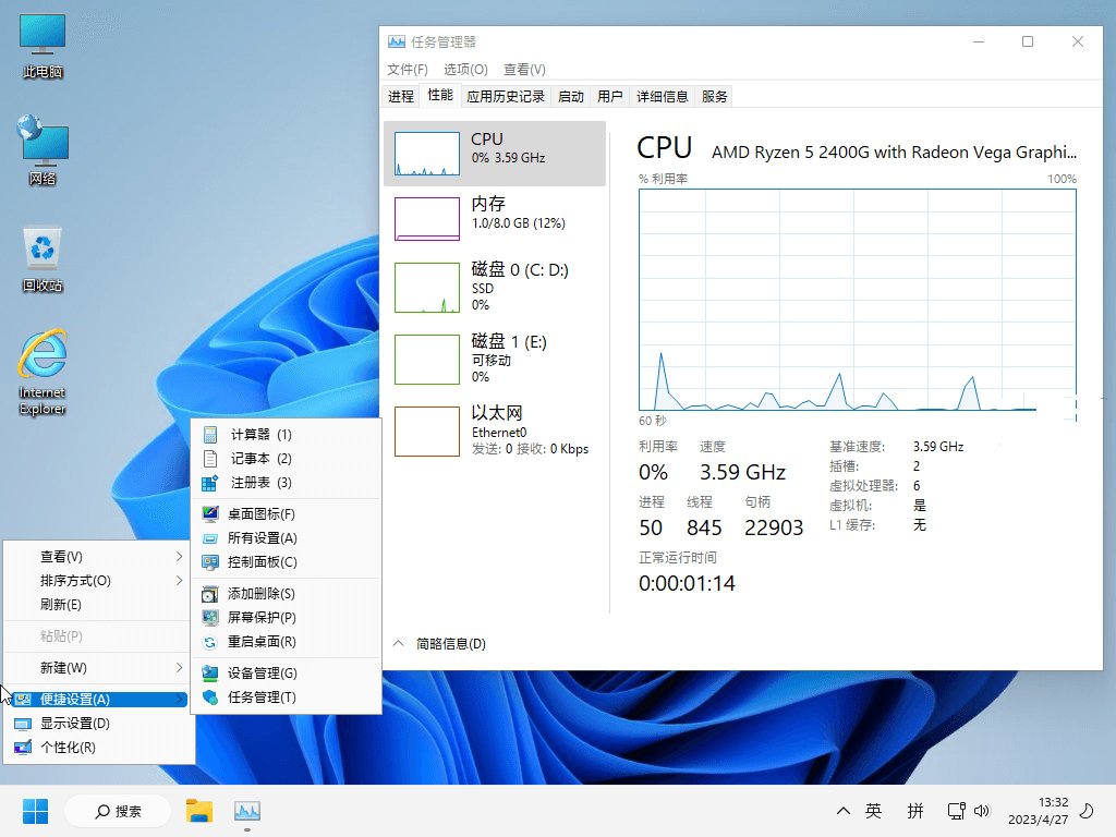 Win11 v21H2(22000.2836)小修精简版系统
