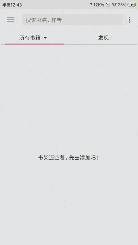 阅读V3.24.07081754去限制版小说阅读器