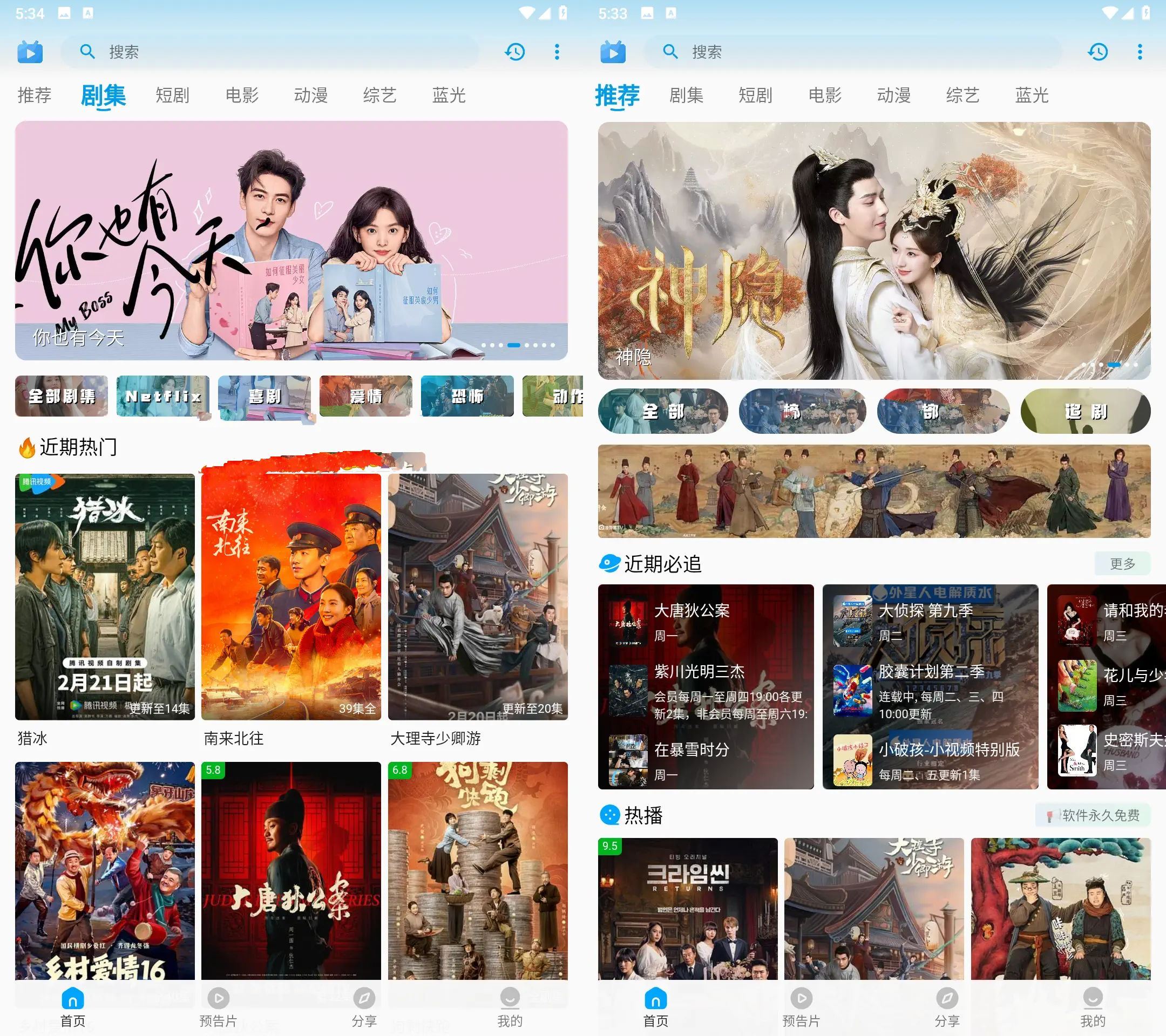 安卓剧多多v1.3.30去广告纯净无广告版
