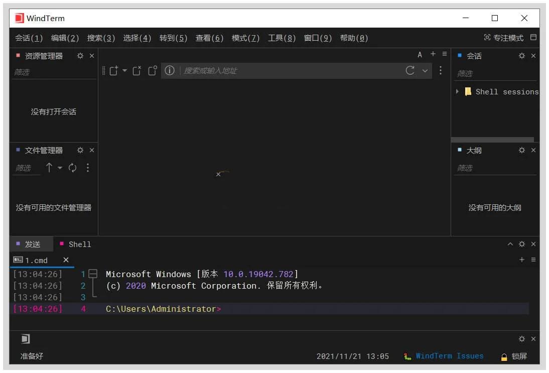 WindTerm(远程连接工具)v2.6.1官方便携版