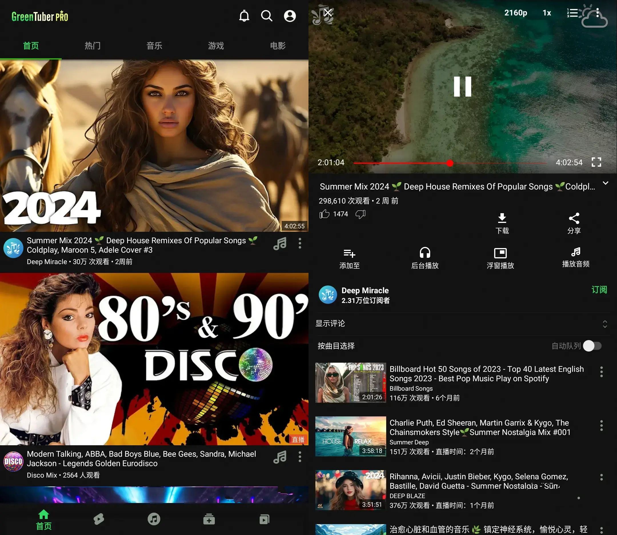 GreenTuber v0.1.4.4第三方无广告YouTube
