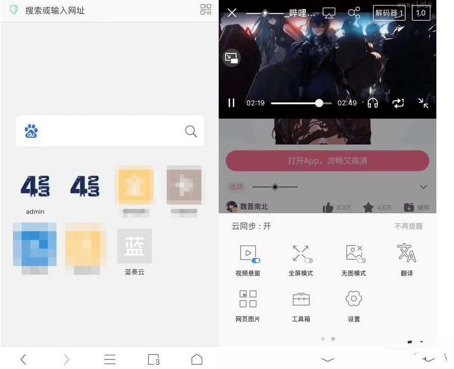 点击查看原图 Alook浏览器安卓版8倍速浏览器 v9.3.0