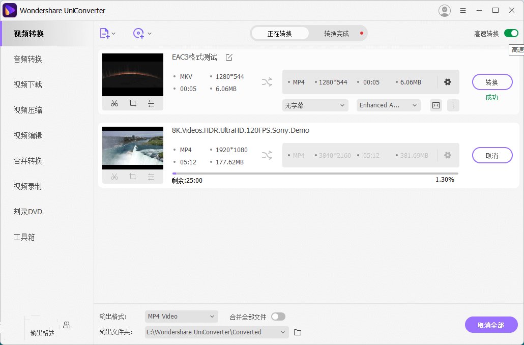 点击查看原图 UniConverter中文破解万兴优转v15.5.7.61