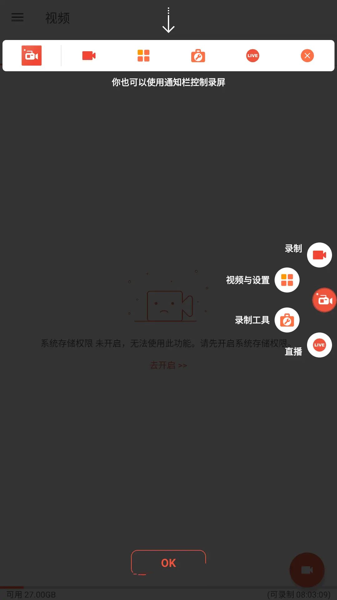 AZ屏幕录制工具Screen Recorder6.2.1高级版