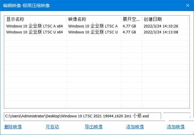 小修Win10 v22H2 19045.4355小修精简版