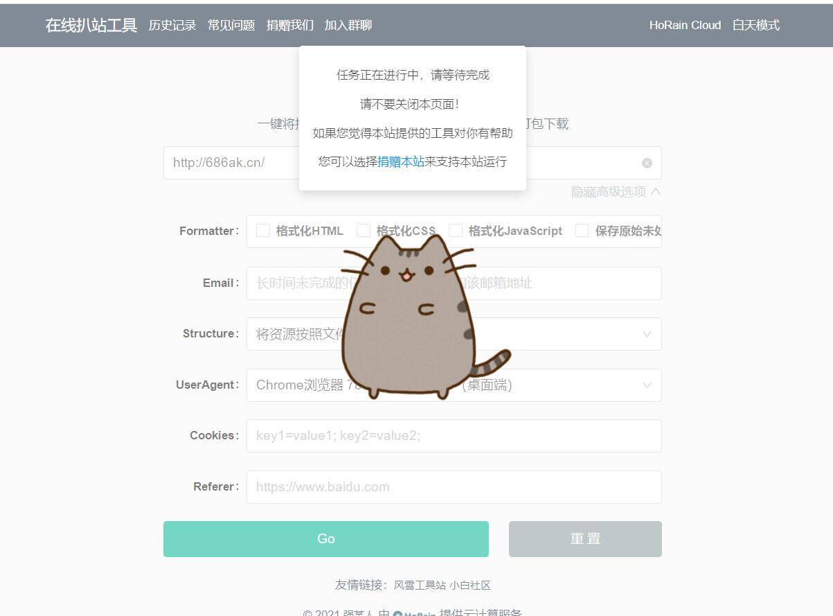 教大家利用在线扒站仿站偷源码下载