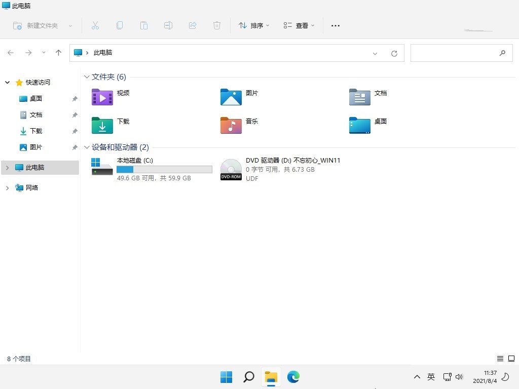 点击查看原图 不忘初心美化版Win11 v23H2(22631.3527)