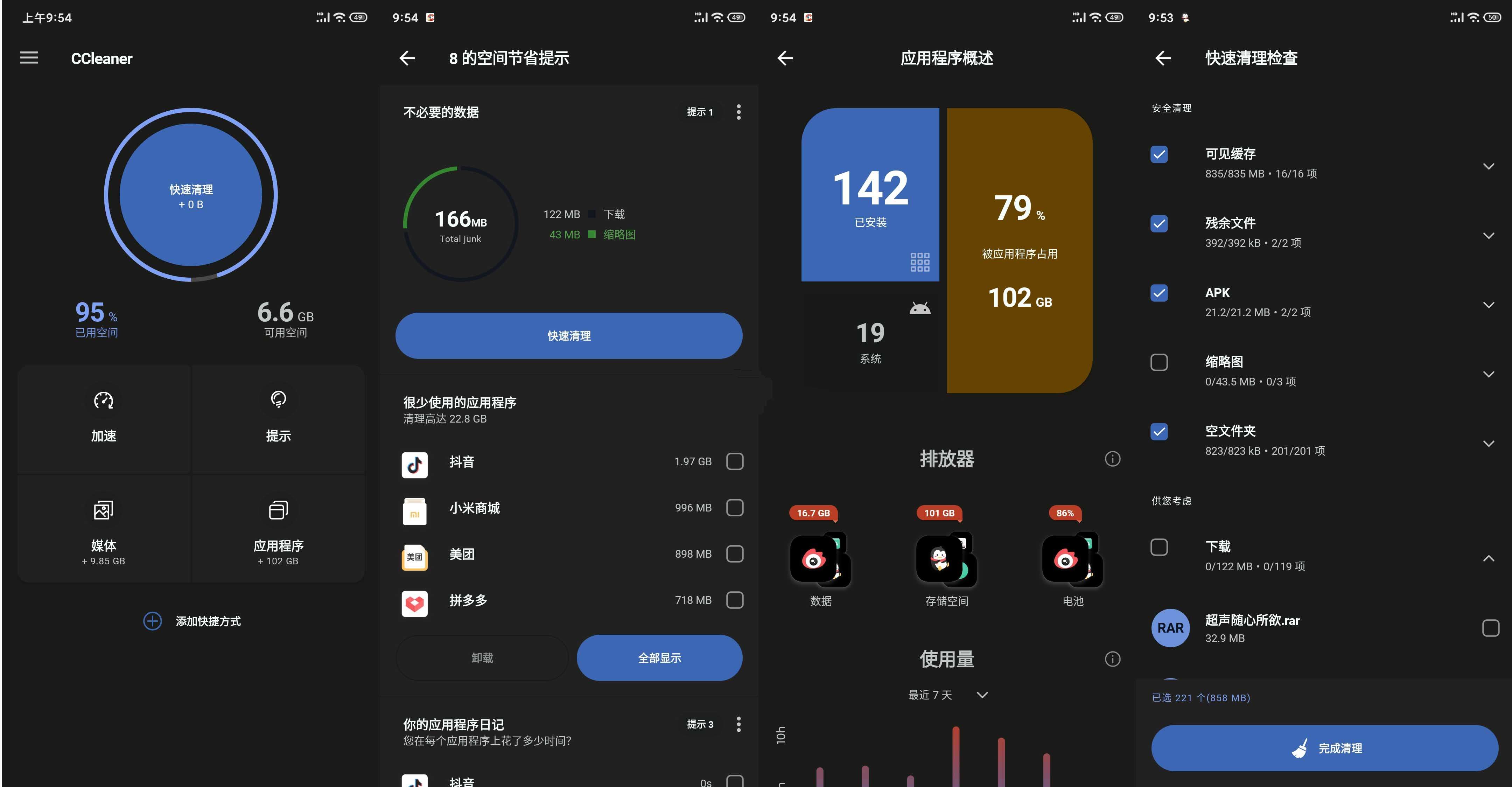 CCleaner垃圾清理v24.09.0 专业破解版