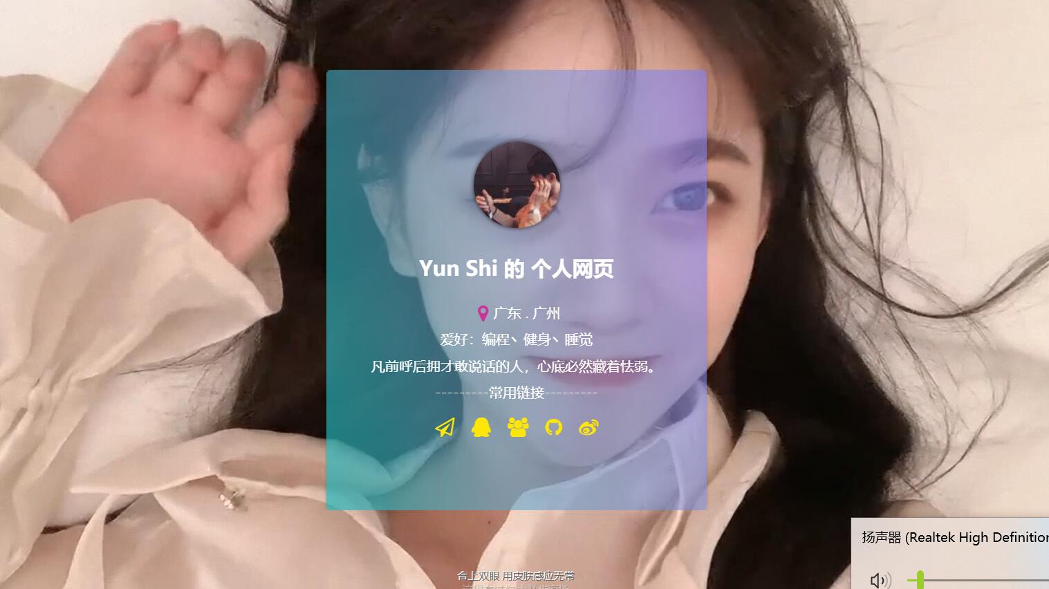 很漂亮动图个人主页自带音乐源码