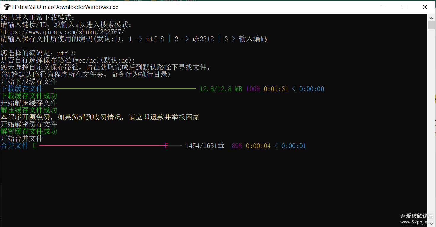七猫小说下载 SLQimaoDownloader 4.0.0