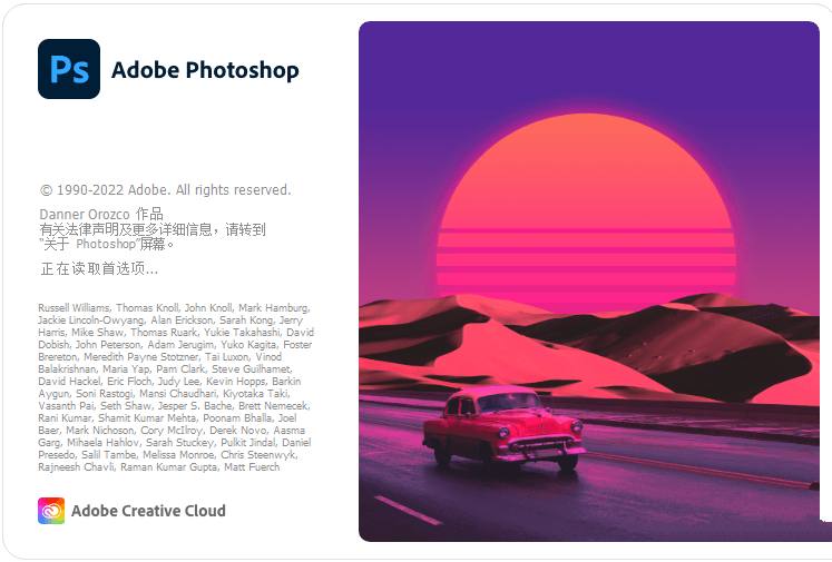 点击查看原图 Photoshop 2024精简版v25.9.0绿色便携版