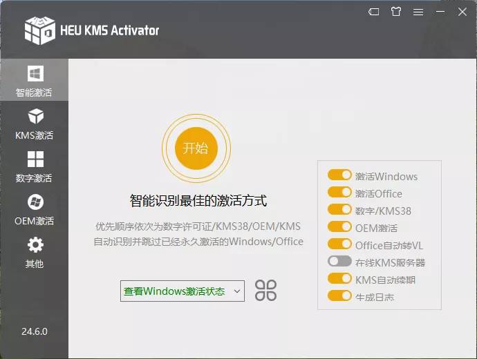 HEU KMS Activator(KMS激活工具)v42.0.4