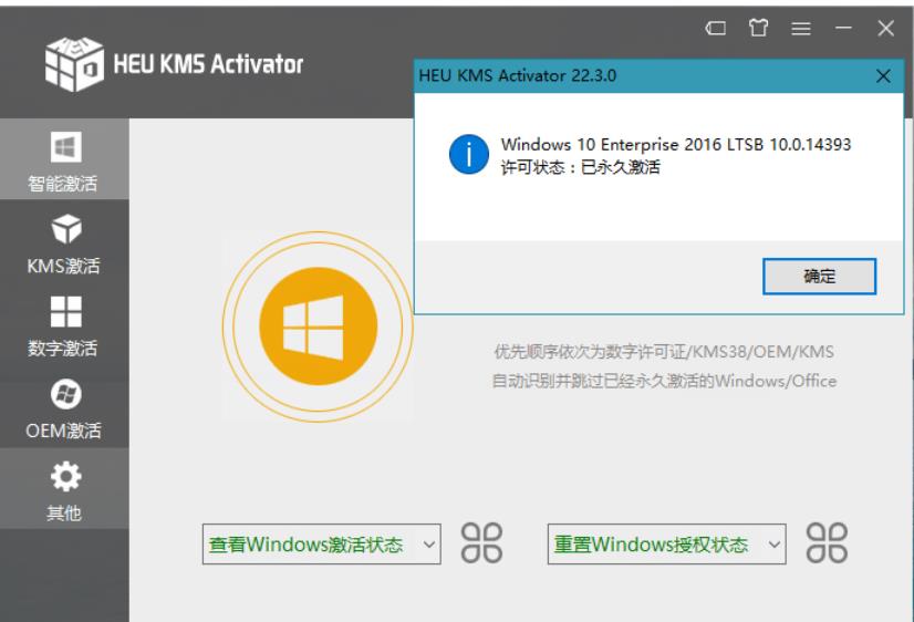 HEU KMS Activator(KMS激活工具)v42.0.4
