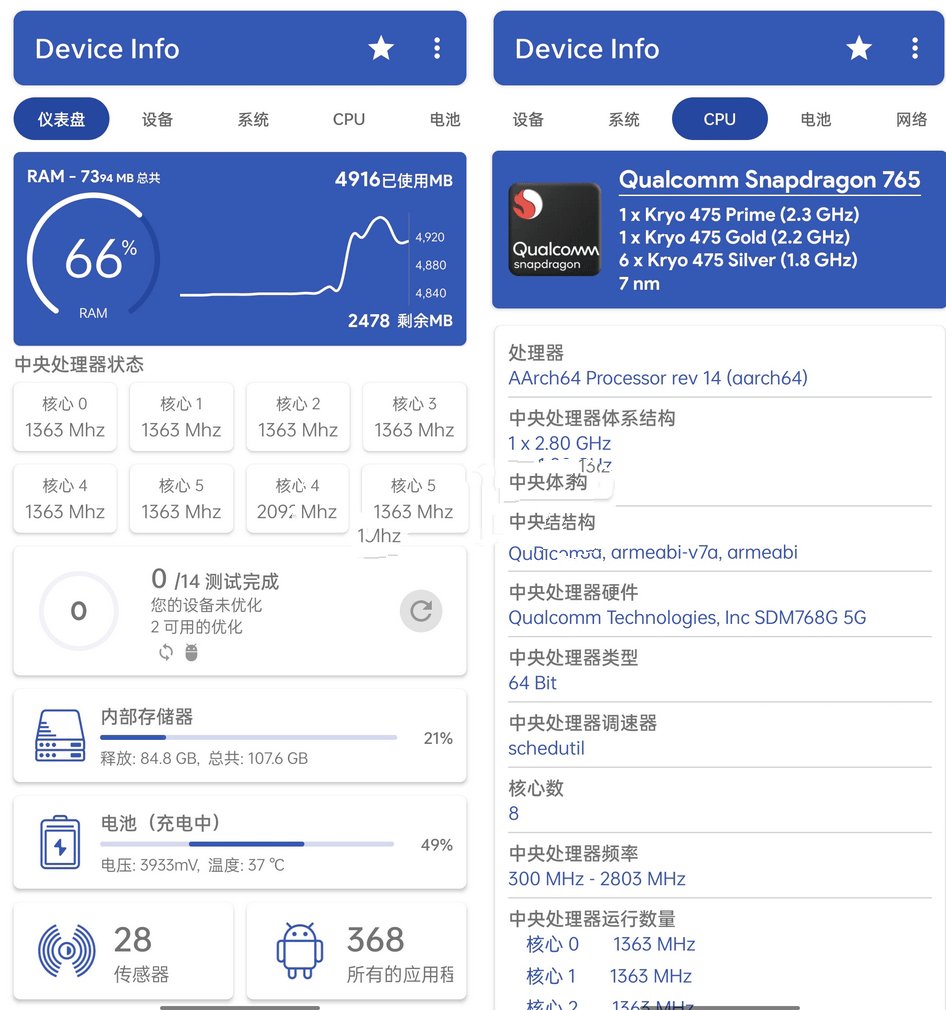 设备信息Device Premium v3.3.6.2捐赠高级版