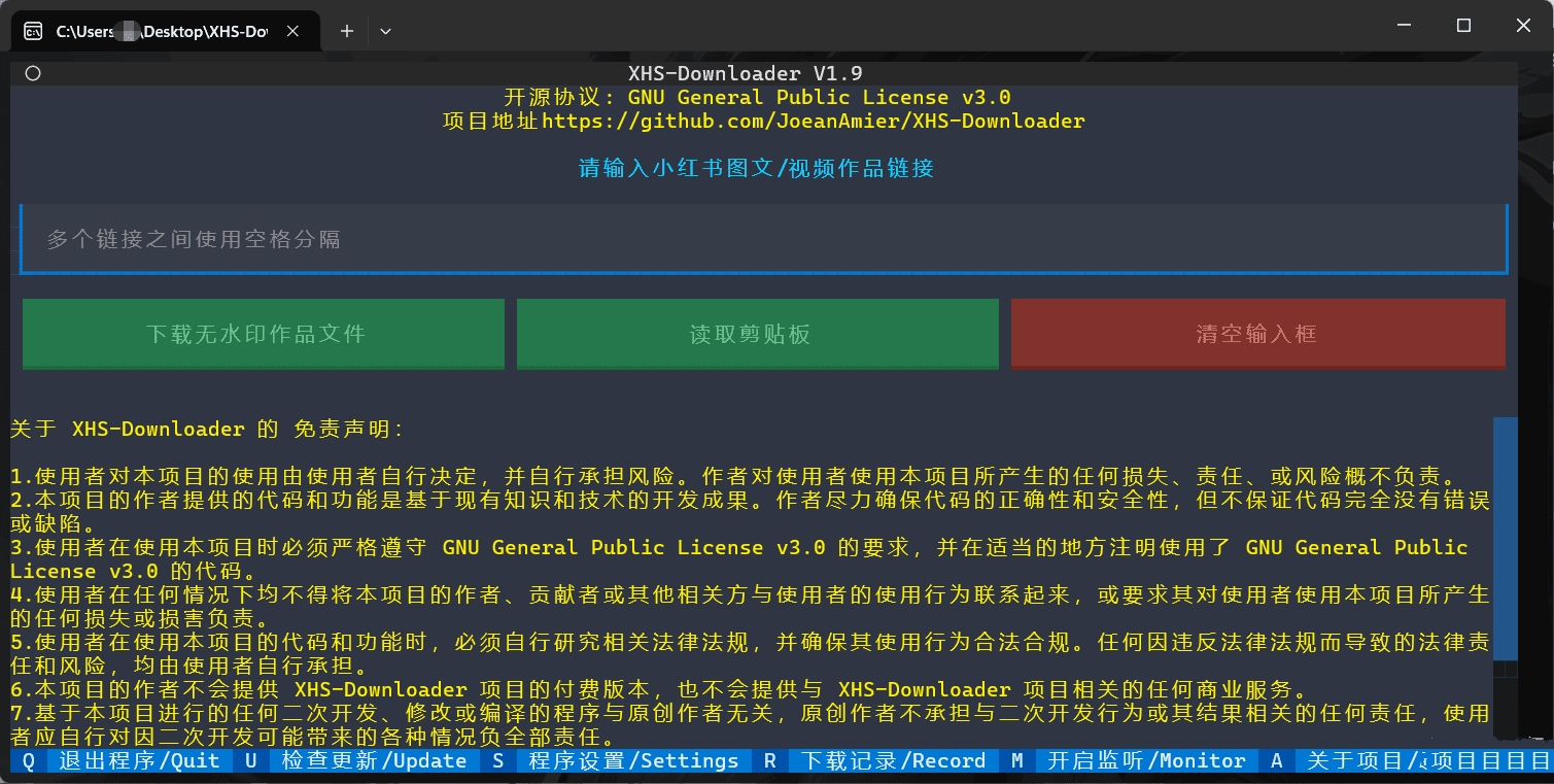 小红书图片视频下载工具XHS-Downloader V1.9