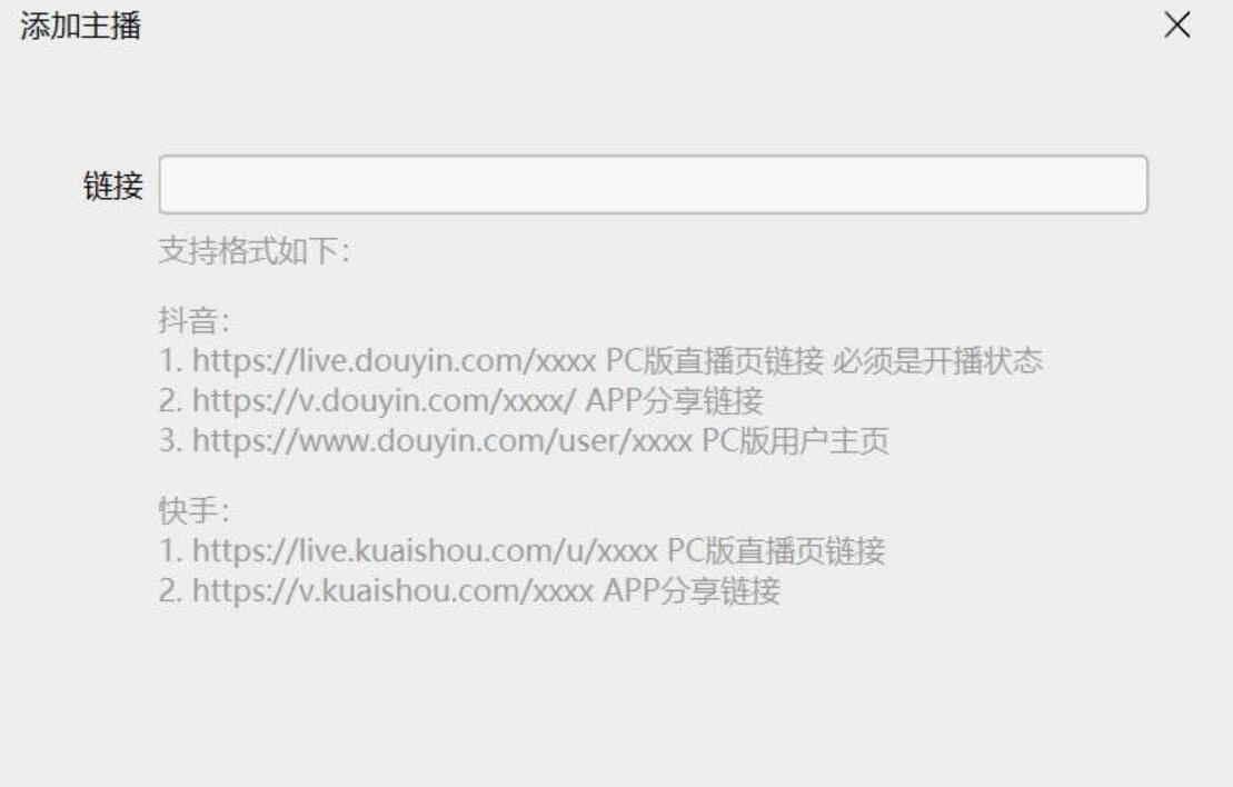 大圣抖音快手直播录制工具DSLiveRec v1.2