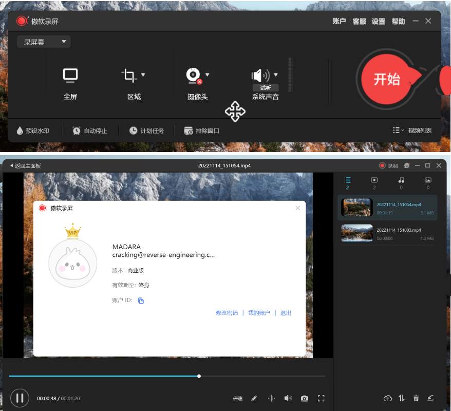 傲软录屏ApowerREC v1.6.9.18中文破解版