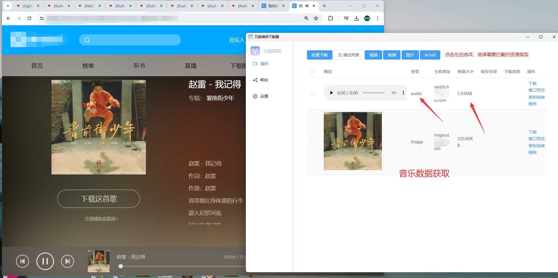 点击查看原图 万能嗅探1.0.5可抓视频号批量抓取媒体文件