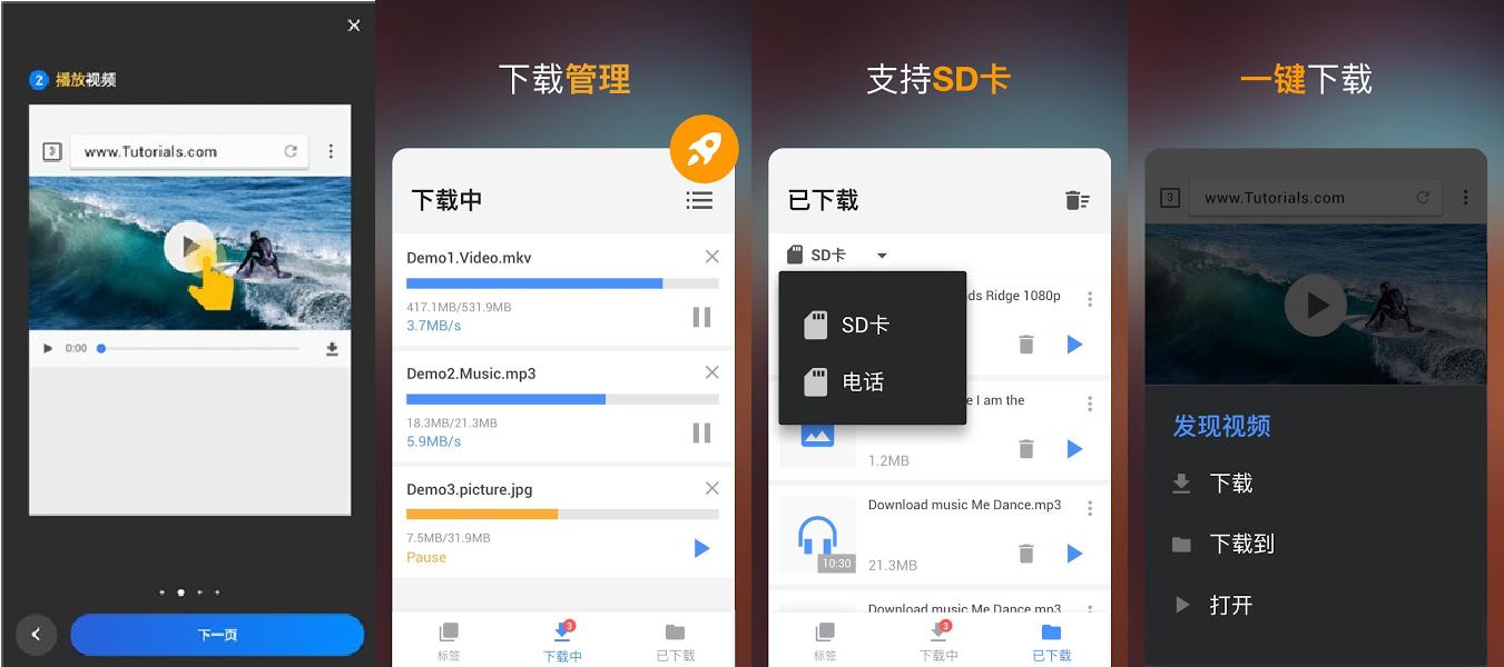 Video Downloader视频下载器v2.2.8解锁版