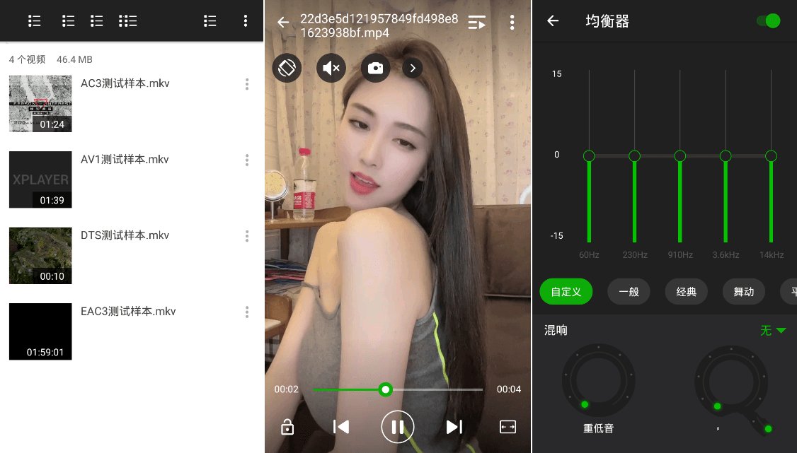 XPlayer万能视频播放器v2.3.9.20破解版