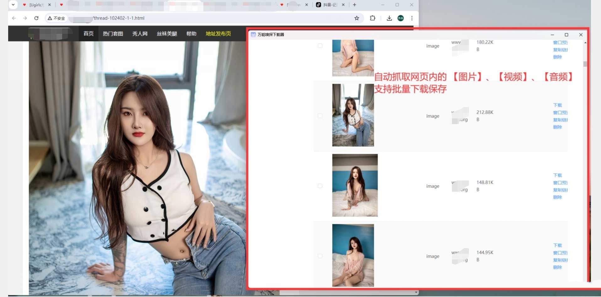 点击查看原图 万能嗅探1.0.5可抓视频号批量抓取媒体文件