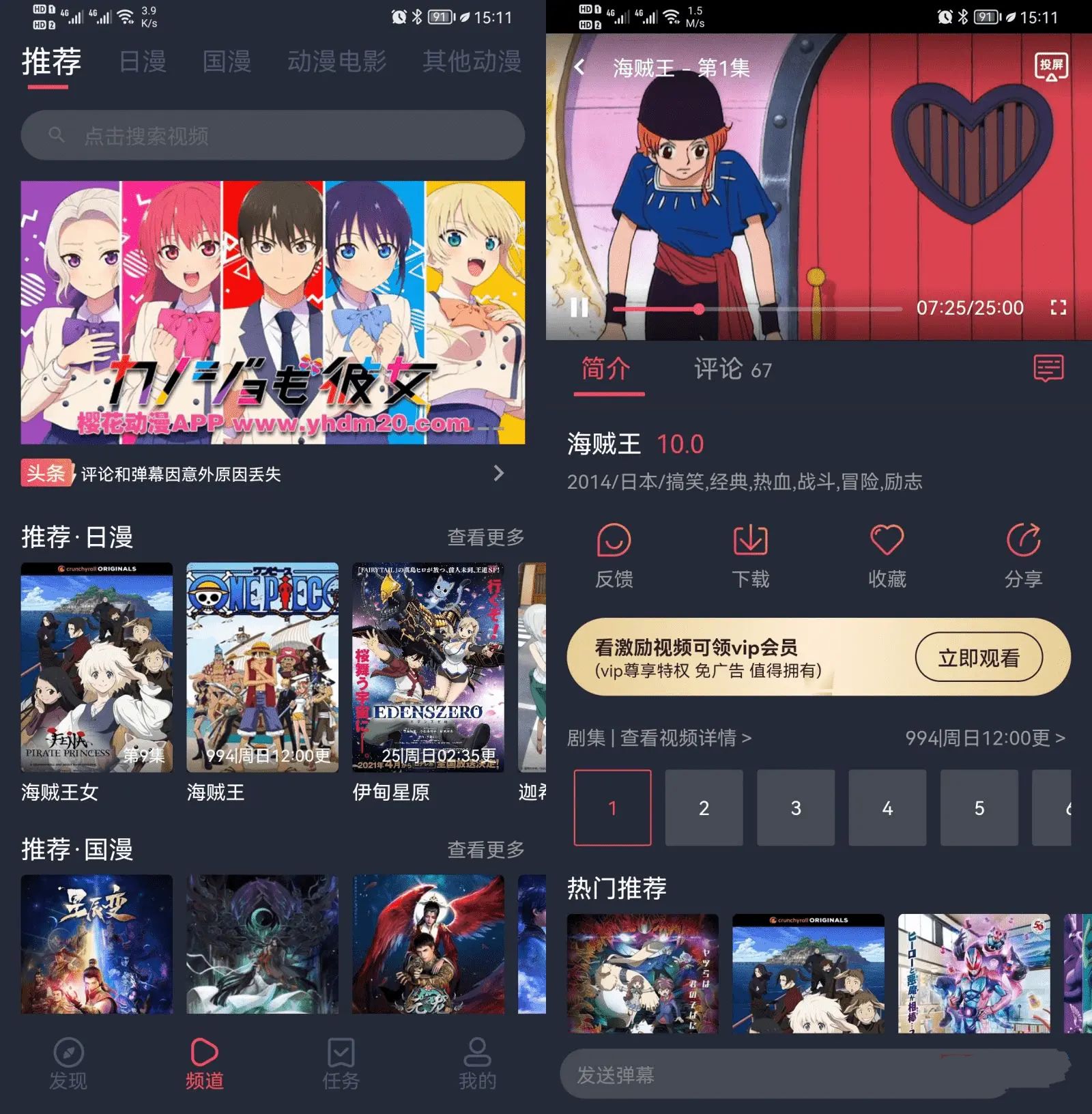 安卓囧次元(樱花动漫)v1.5.7.10去广告版