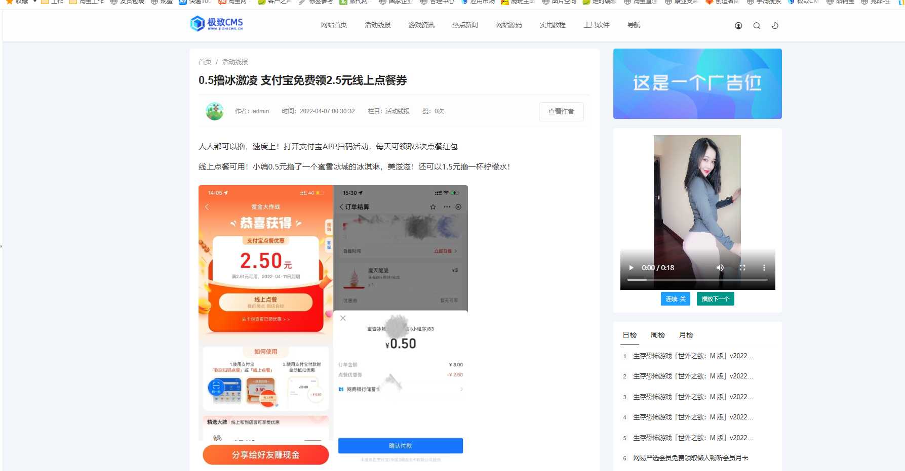 极致cms精仿热门技术资源网源码
