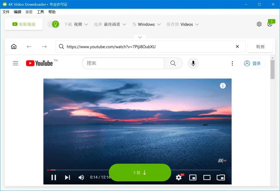 点击查看原图 4K Video Downloader+ v1.7.0.0096破解版