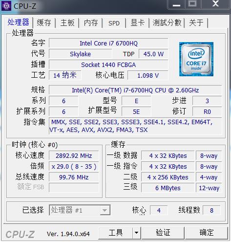 CPU-Z处理器相关系统信息识别v2.08.0