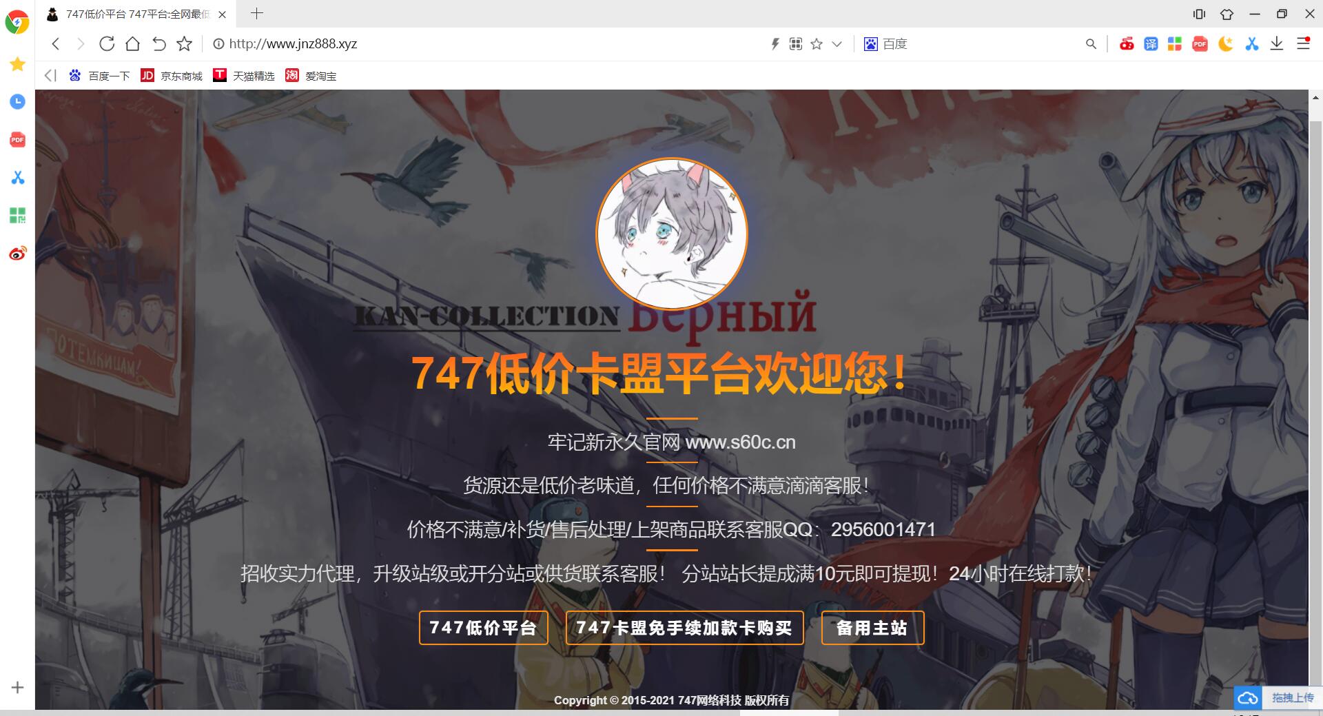 炫酷好看的卖东西导航页index源码