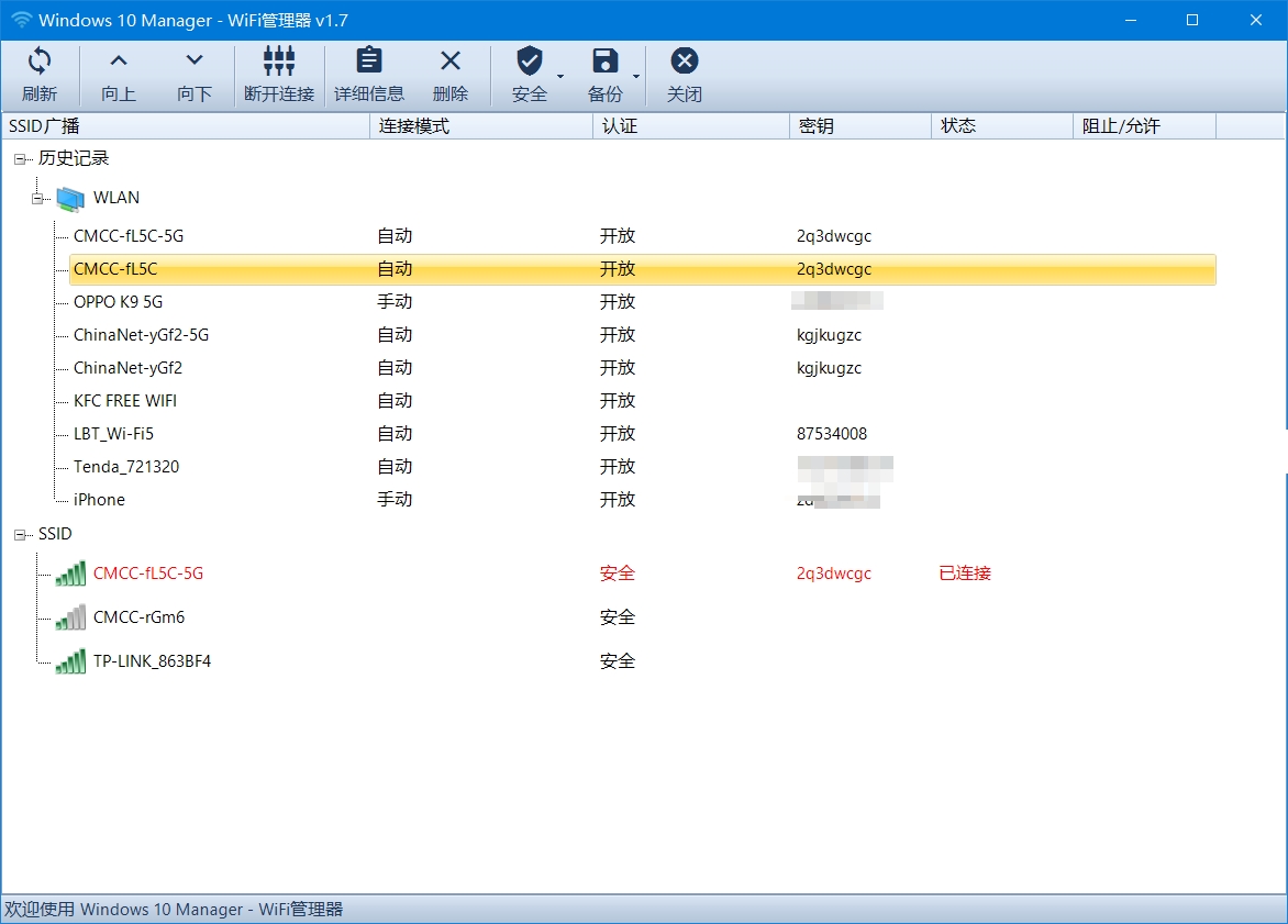 Windows Manager v2.0.3系统优化破解版