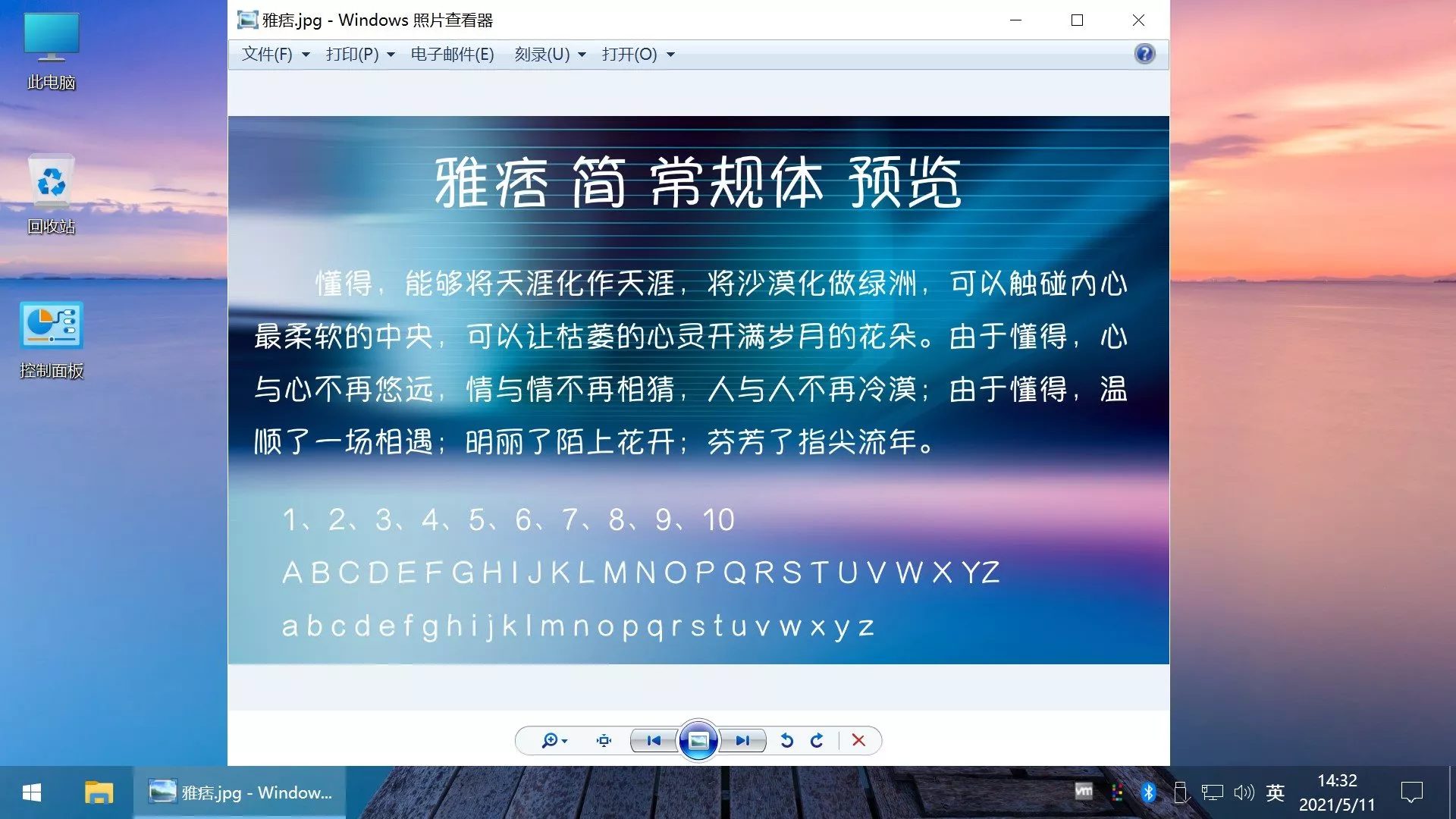 Win10 v22H2(19045.4651)不忘初心游戏版