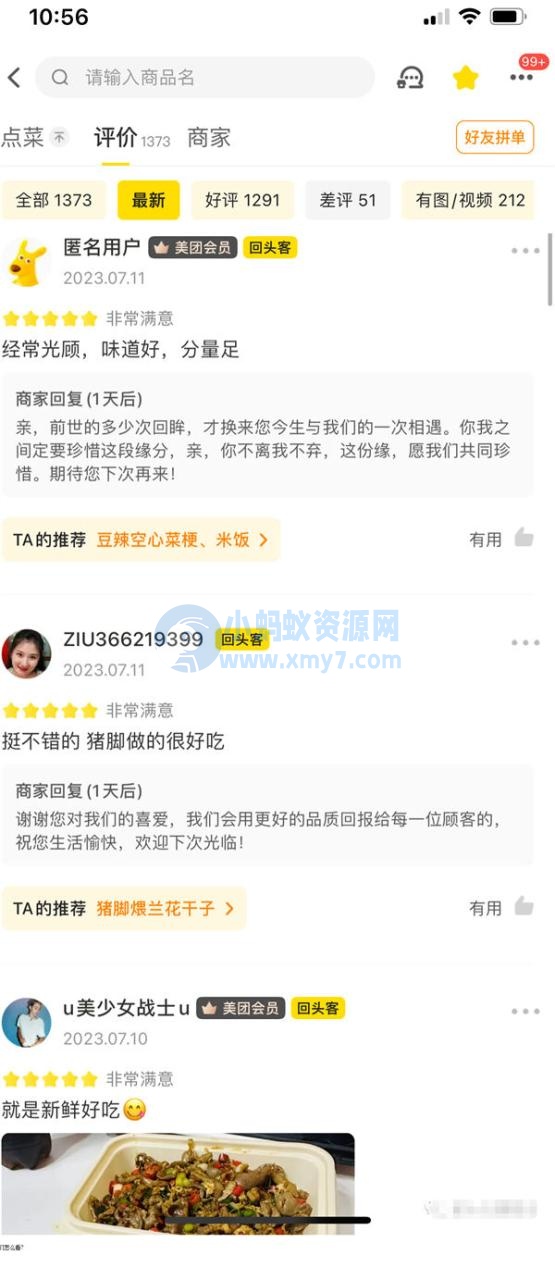 外卖平台掘金玩法，只做拆解和揭秘