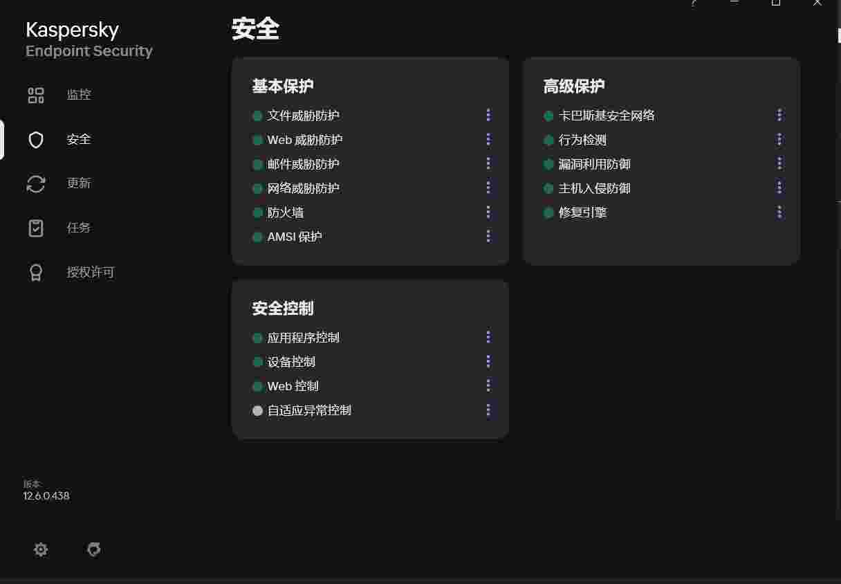 点击查看原图 卡巴斯基v12.6.0.438 最尖端科技杀毒软件