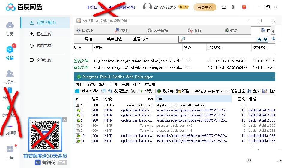 百度网盘客户端v7.36.0.30去广告绿色+加速器